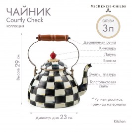 Чайник 3 литра Courtly Check 89236